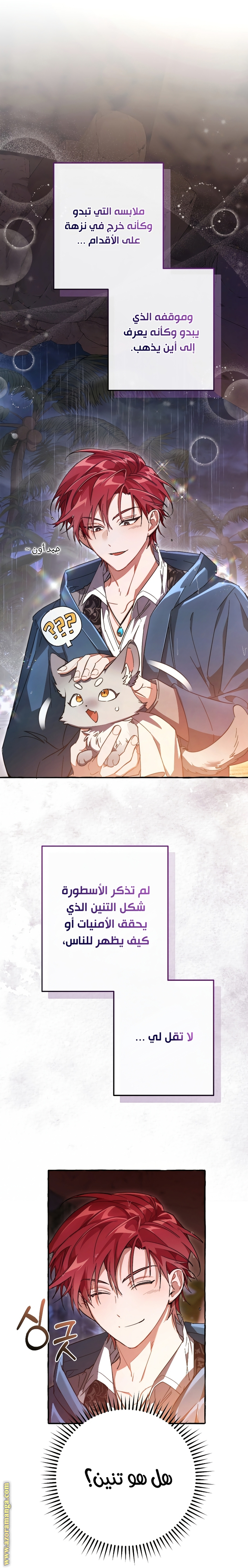 Read Trash of the Count's Family AR Manga Online