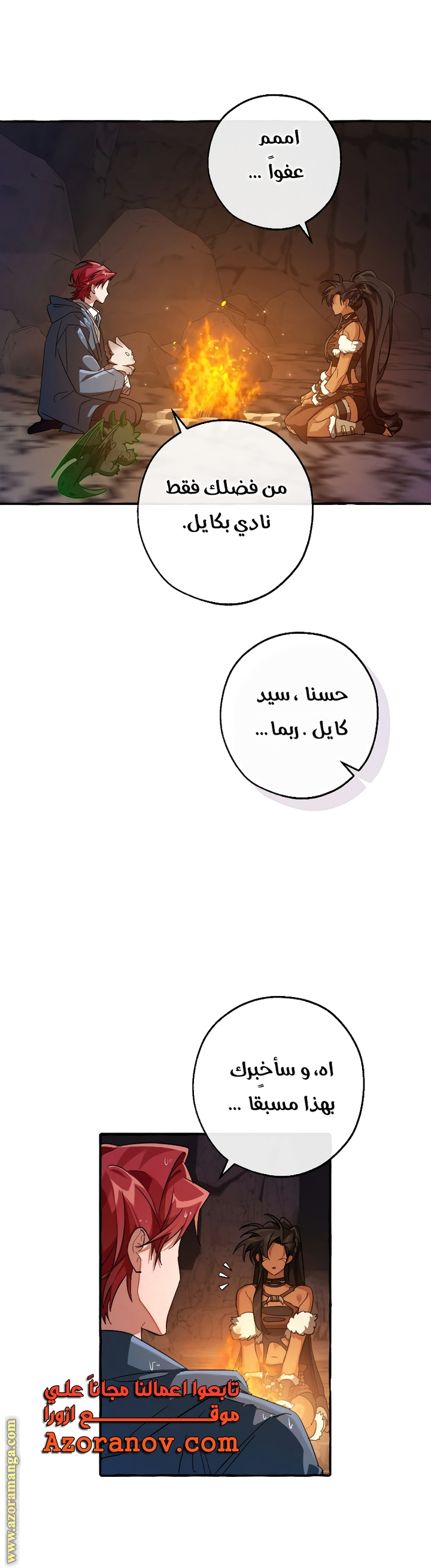 Read Trash of the Count's Family AR Manga Online