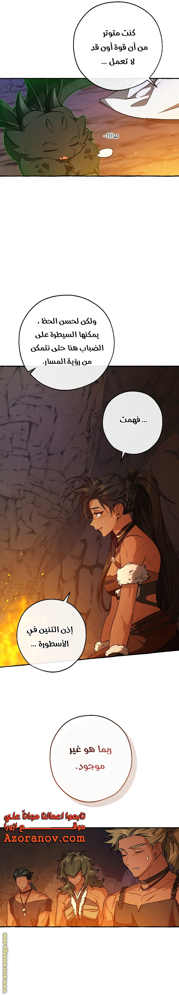 Read Trash of the Count's Family AR Manga Online