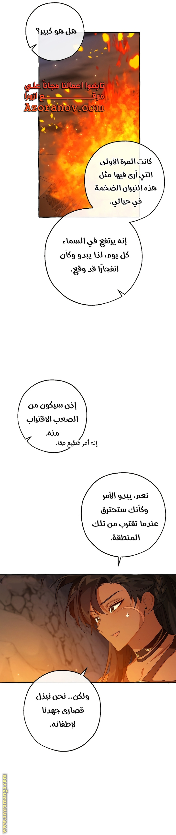 Read Trash of the Count's Family AR Manga Online