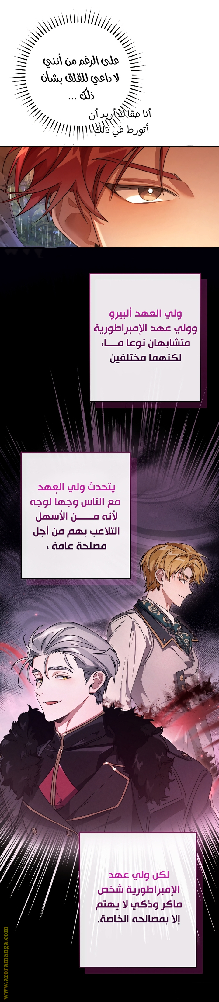 Read Trash of the Count's Family AR Manga Online