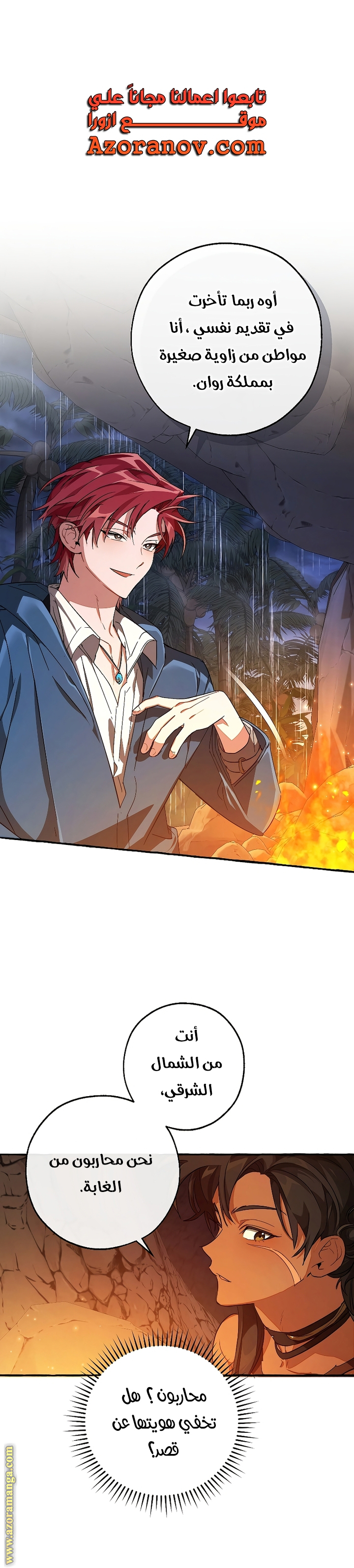 Read Trash of the Count's Family AR Manga Online