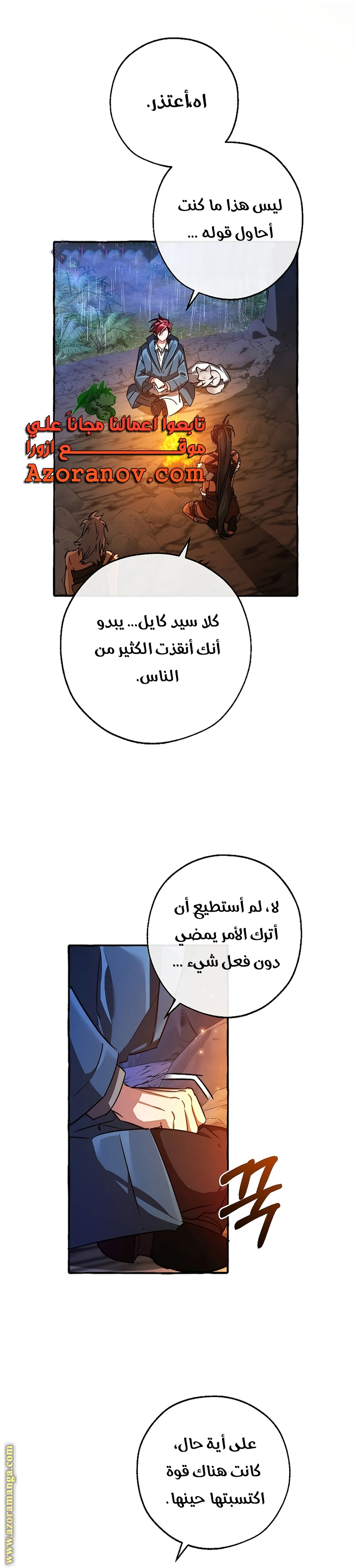 Read Trash of the Count's Family AR Manga Online