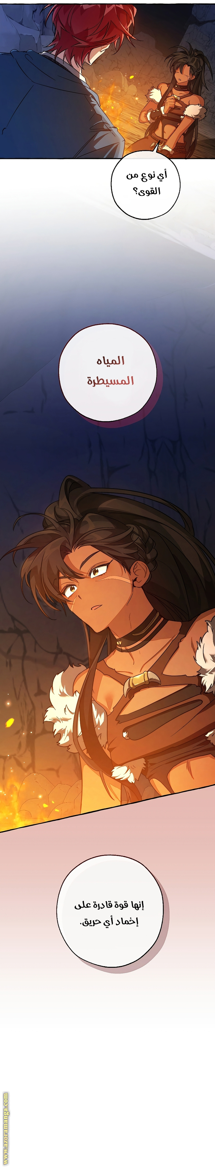 Read Trash of the Count's Family AR Manga Online