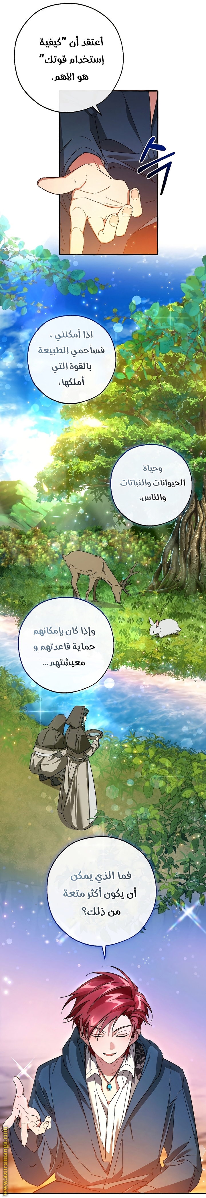 Read Trash of the Count's Family AR Manga Online