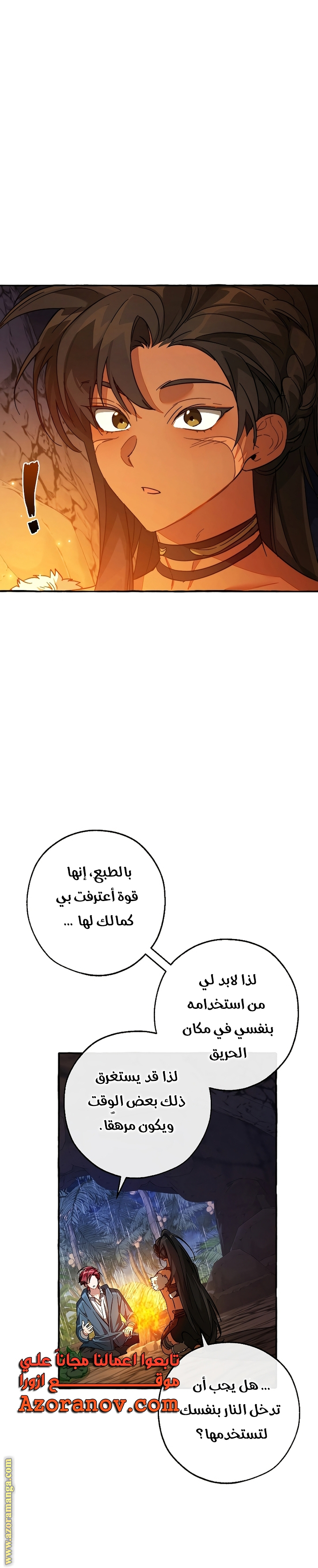 Read Trash of the Count's Family AR Manga Online