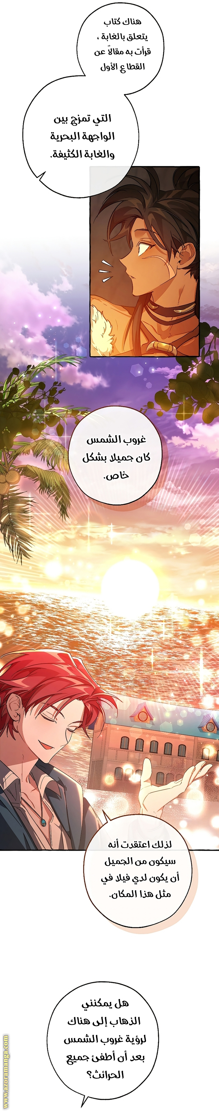 Read Trash of the Count's Family AR Manga Online