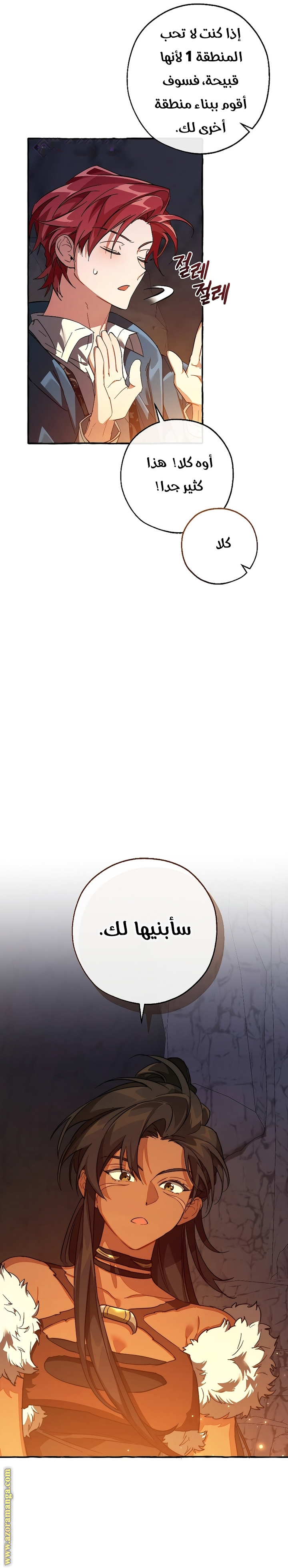 Read Trash of the Count's Family AR Manga Online