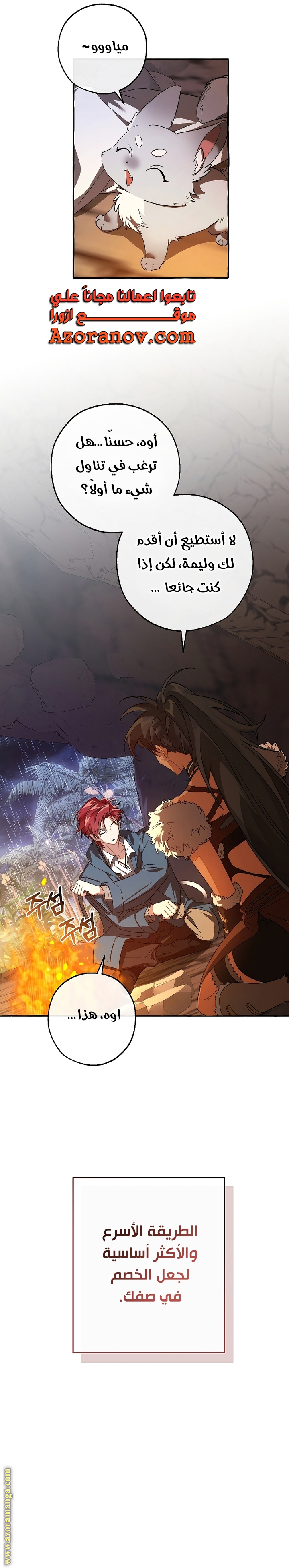 Read Trash of the Count's Family AR Manga Online