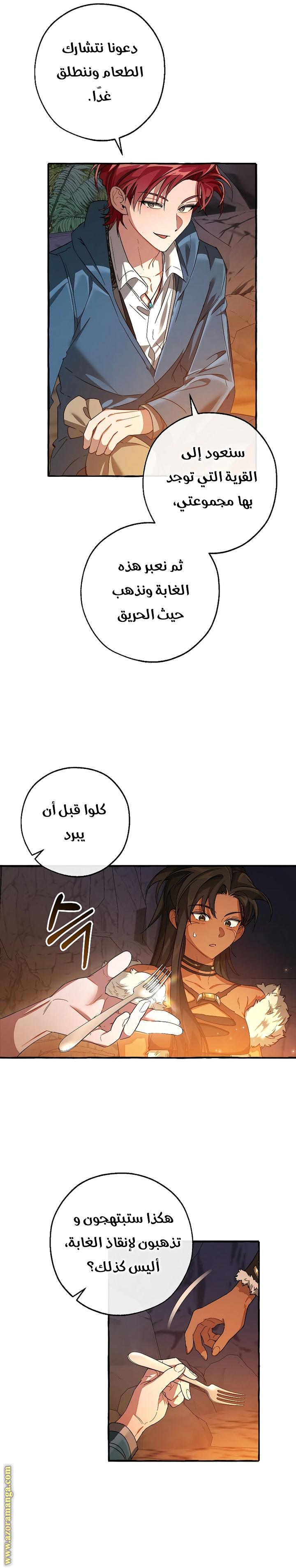 Read Trash of the Count's Family AR Manga Online