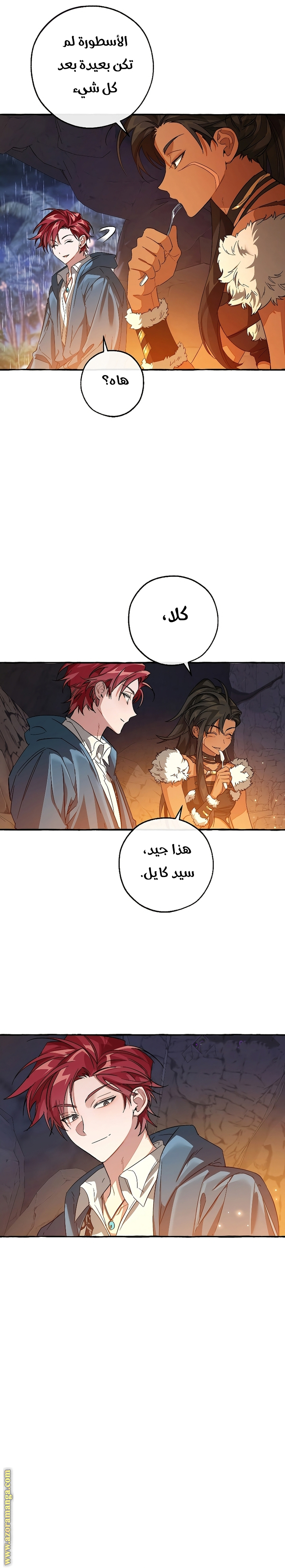 Read Trash of the Count's Family AR Manga Online