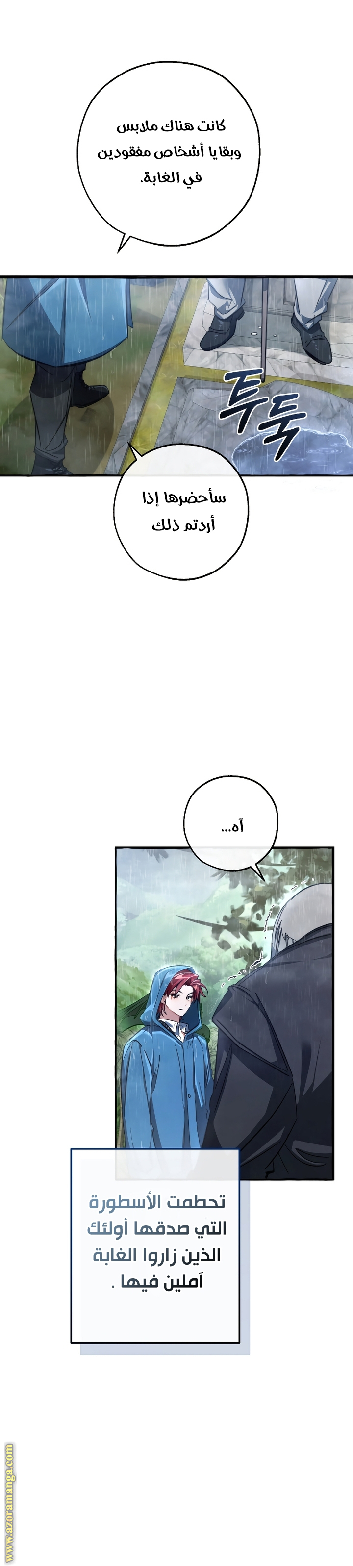 Read Trash of the Count's Family AR Manga Online