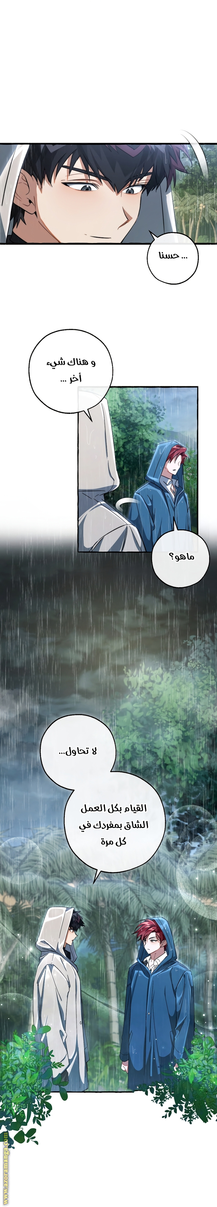 Read Trash of the Count's Family AR Manga Online