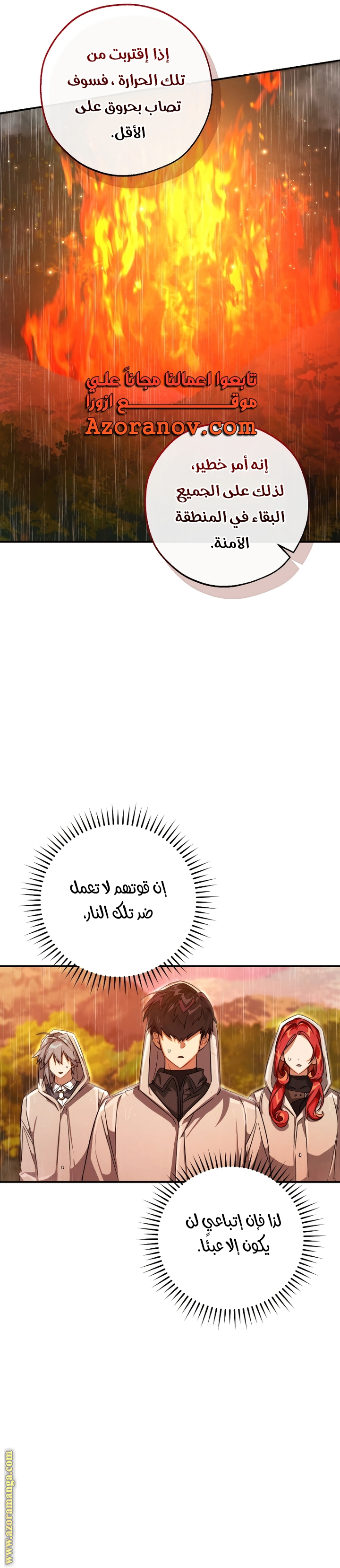 Read Trash of the Count's Family AR Manga Online