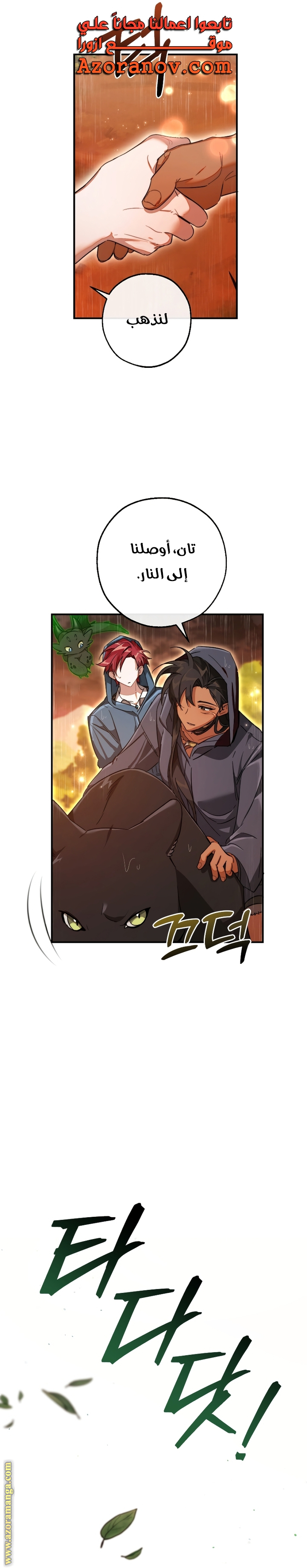 Read Trash of the Count's Family AR Manga Online