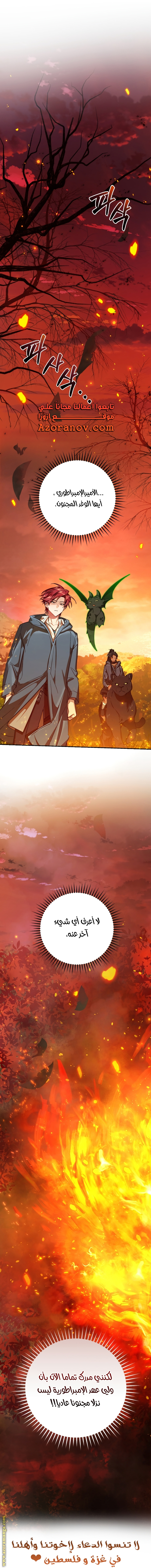 Read Trash of the Count's Family AR Manga Online