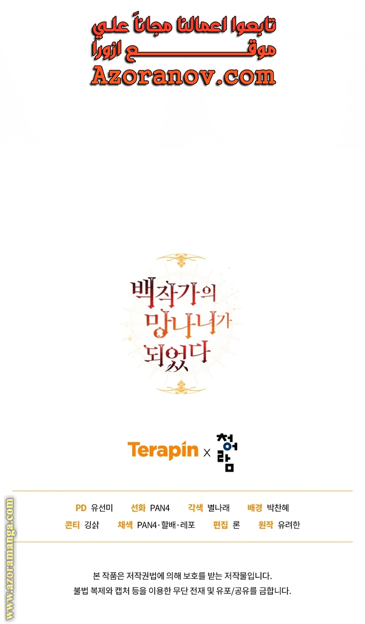 Read Trash of the Count's Family AR Manga Online