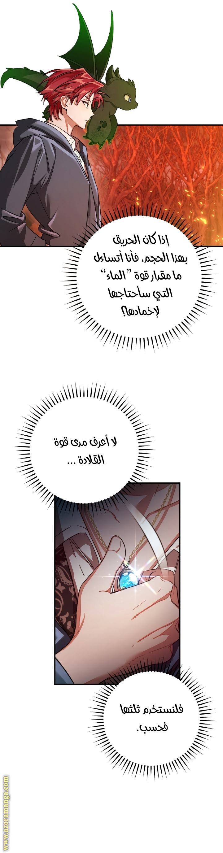 Read Trash of the Count's Family AR Manga Online