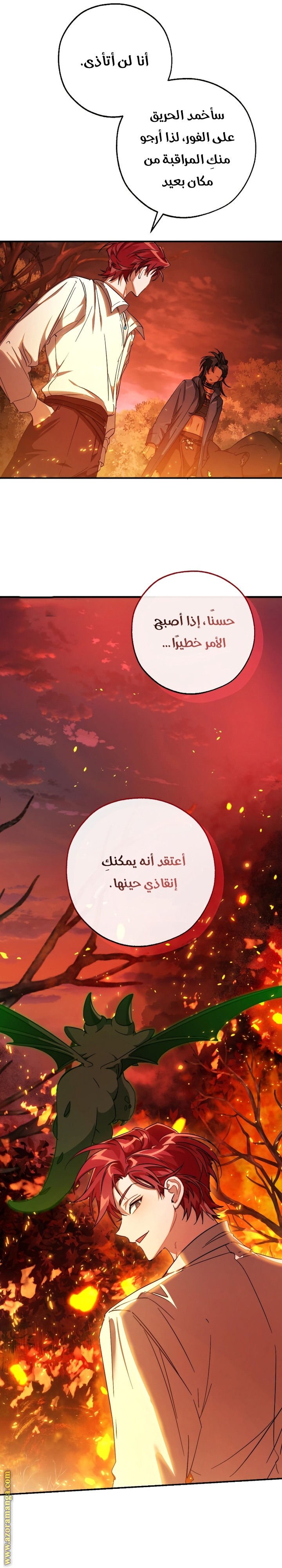 Read Trash of the Count's Family AR Manga Online