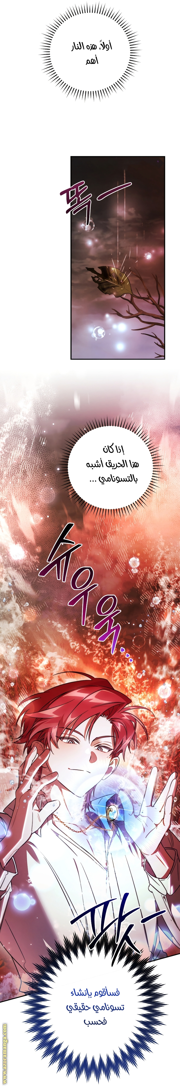 Read Trash of the Count's Family AR Manga Online