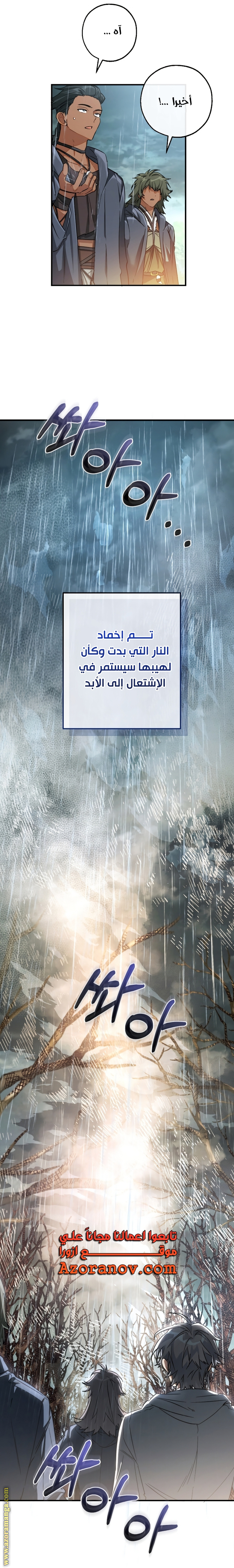 Read Trash of the Count's Family AR Manga Online