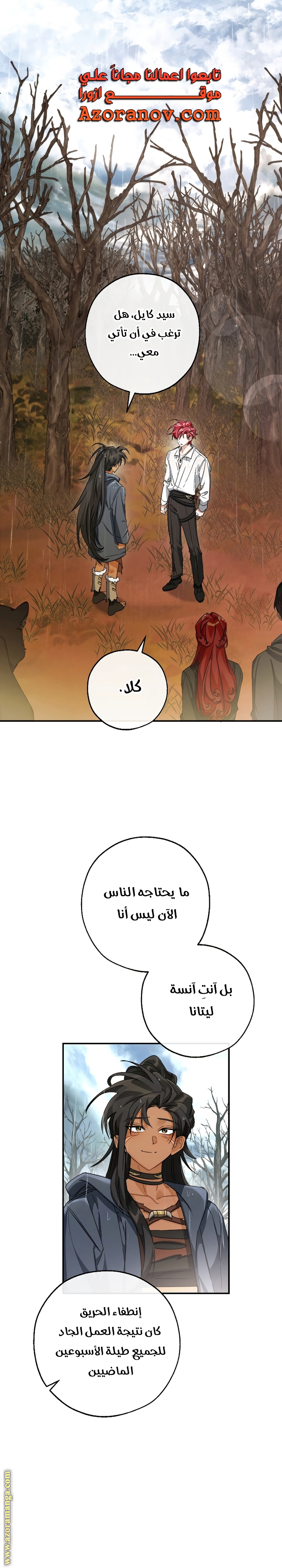 Read Trash of the Count's Family AR Manga Online