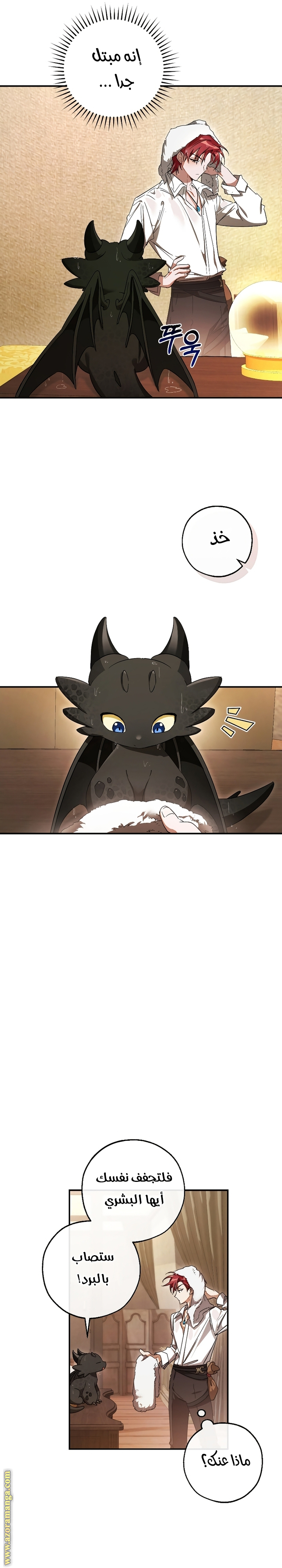 Read Trash of the Count's Family AR Manga Online