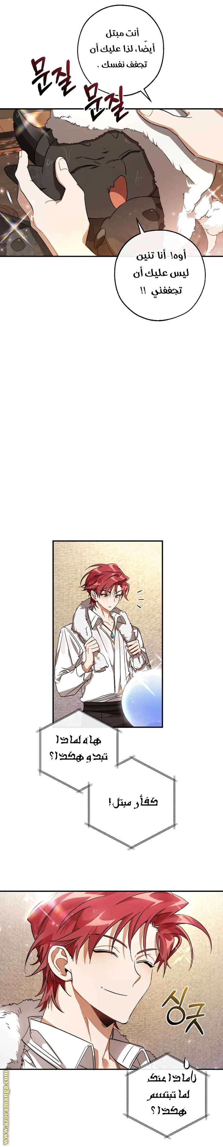 Read Trash of the Count's Family AR Manga Online