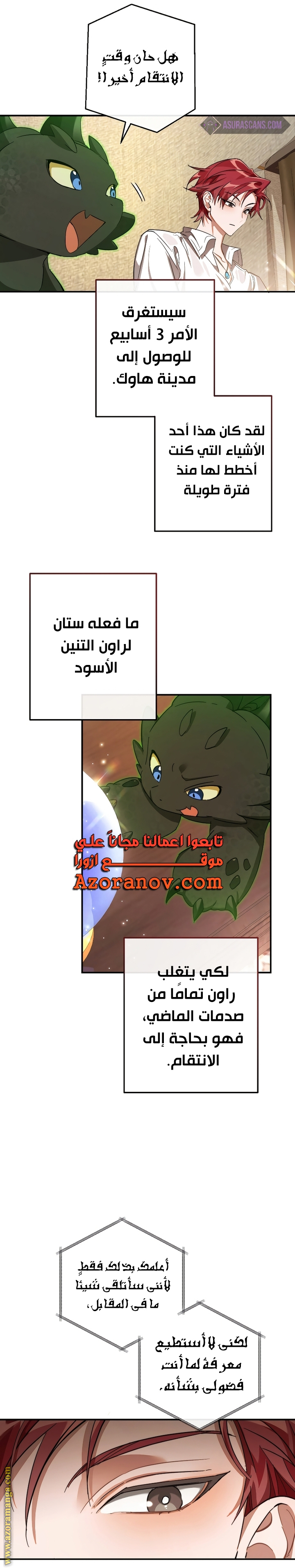 Read Trash of the Count's Family AR Manga Online