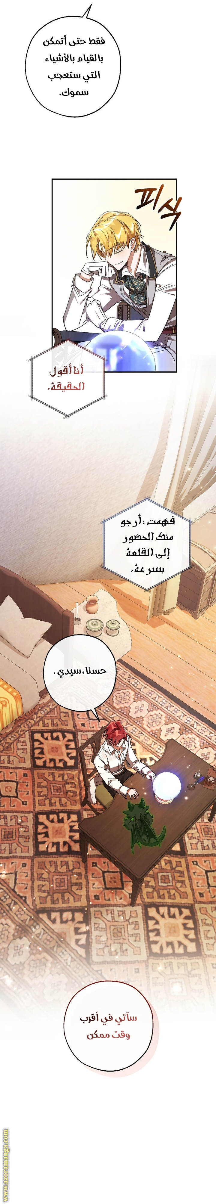 Read Trash of the Count's Family AR Manga Online