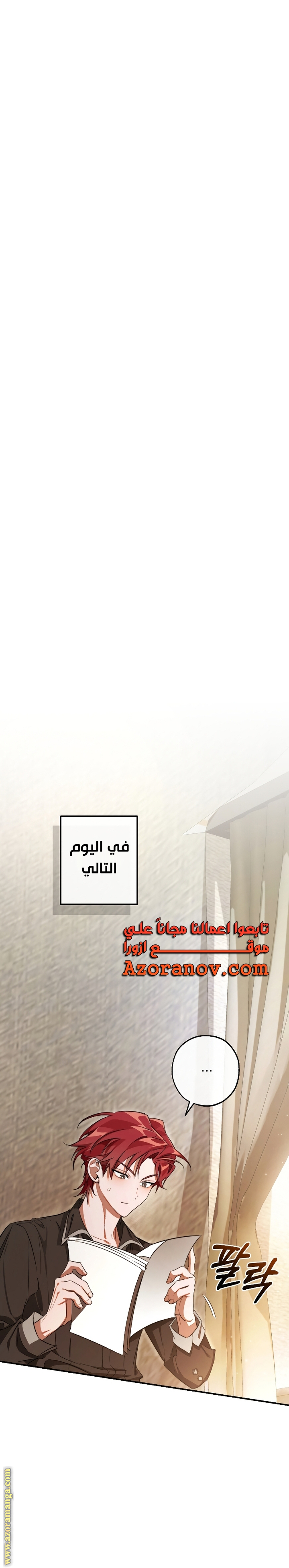 Read Trash of the Count's Family AR Manga Online