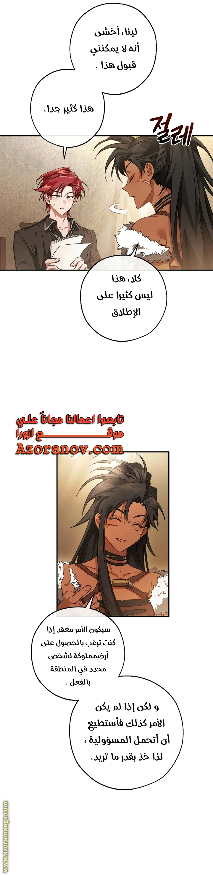 Read Trash of the Count's Family AR Manga Online