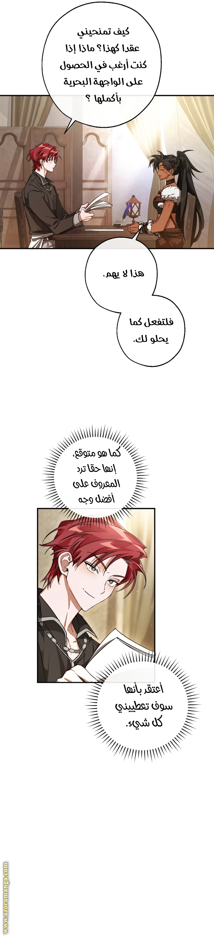 Read Trash of the Count's Family AR Manga Online