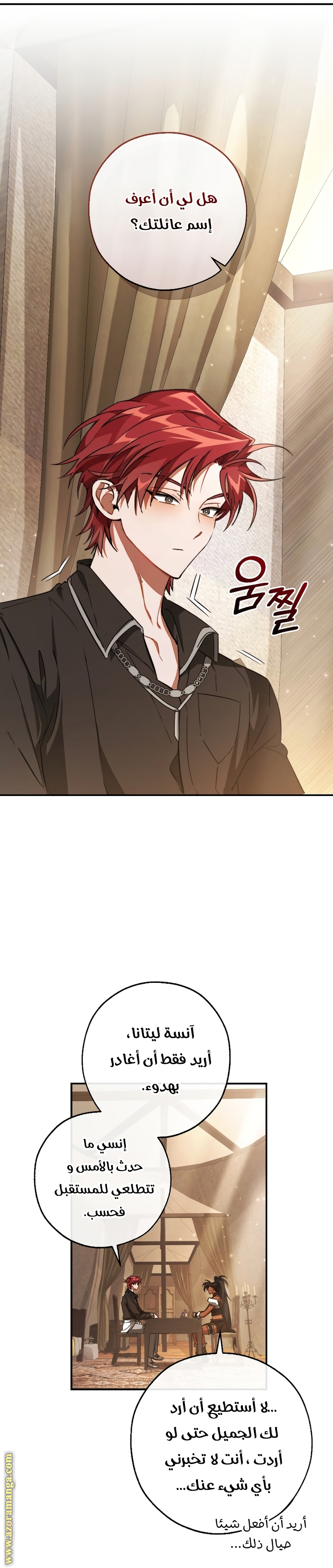 Read Trash of the Count's Family AR Manga Online