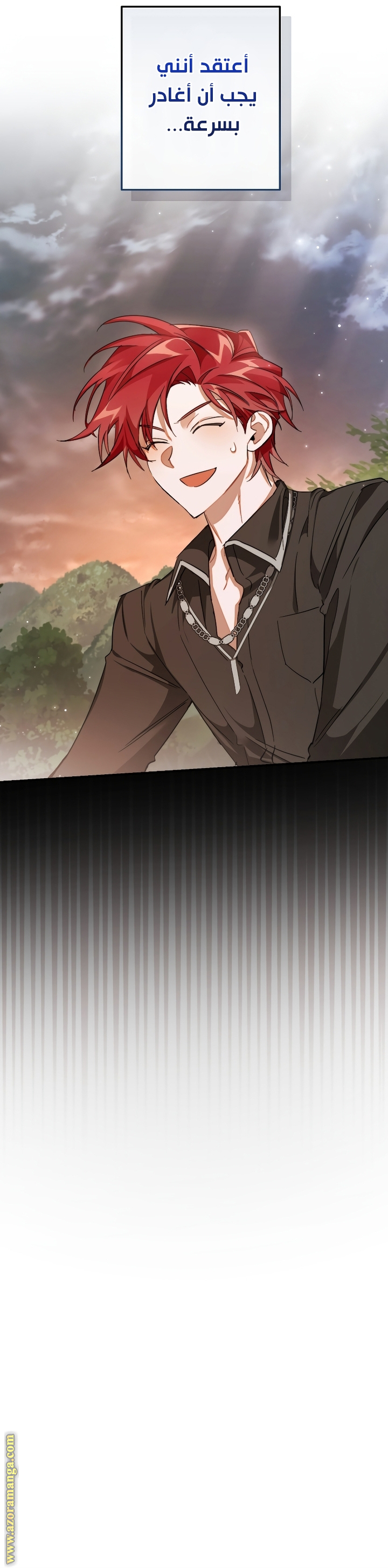 Read Trash of the Count's Family AR Manga Online