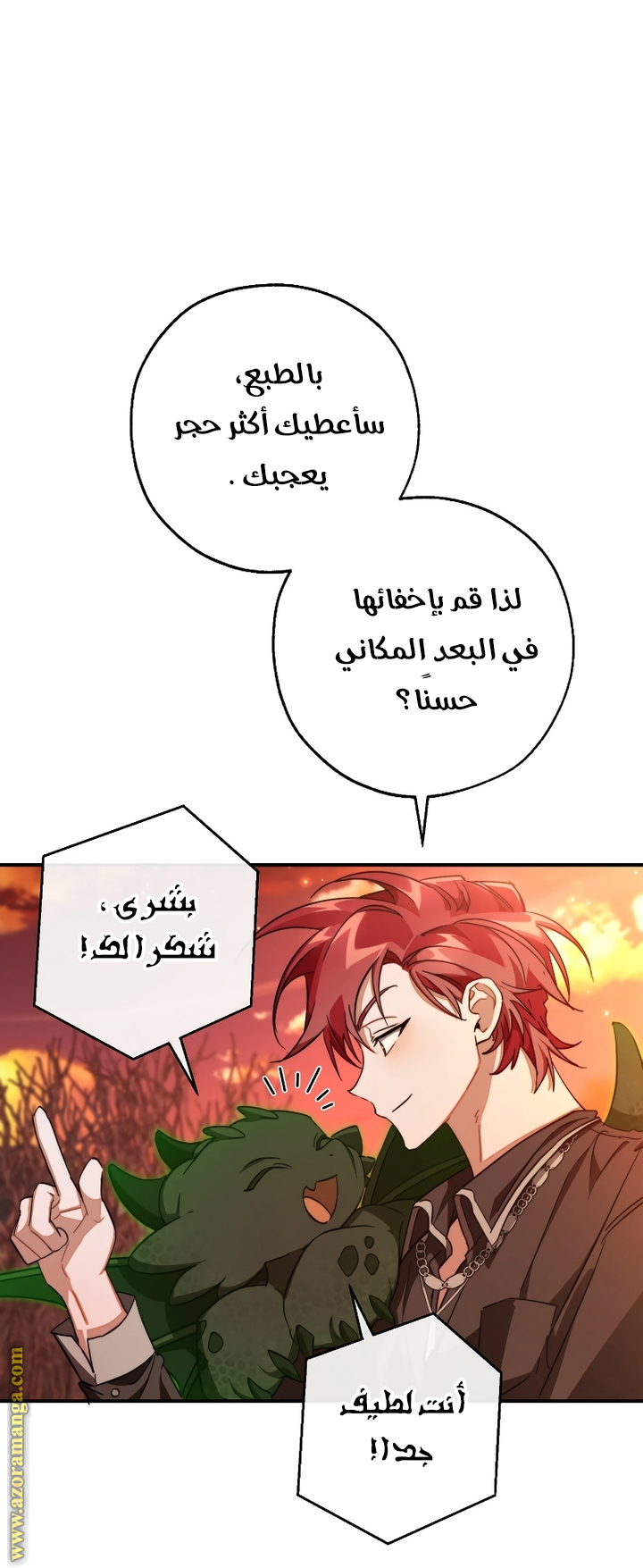 Read Trash of the Count's Family AR Manga Online