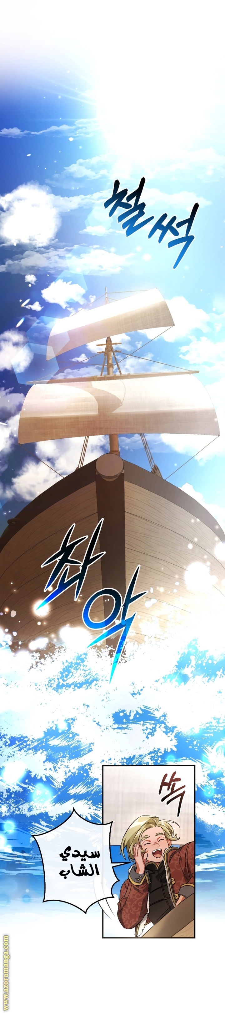 Read Trash of the Count's Family AR Manga Online