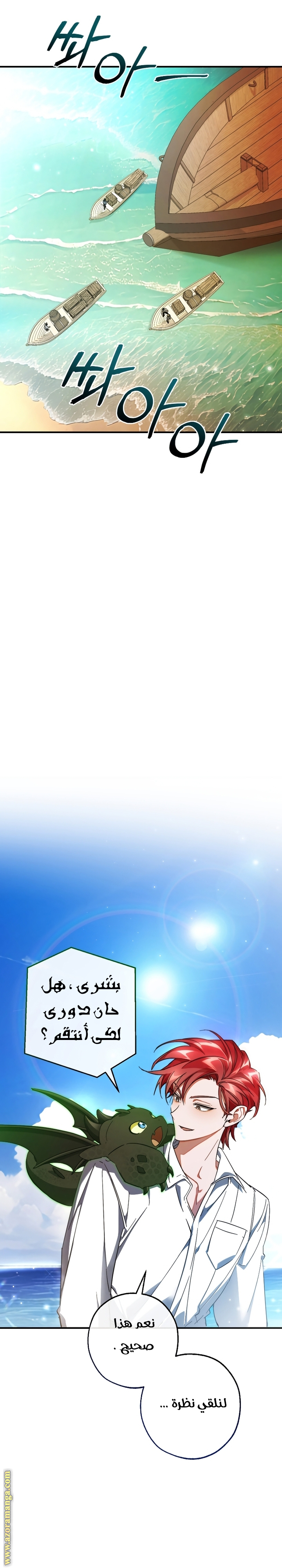 Read Trash of the Count's Family AR Manga Online