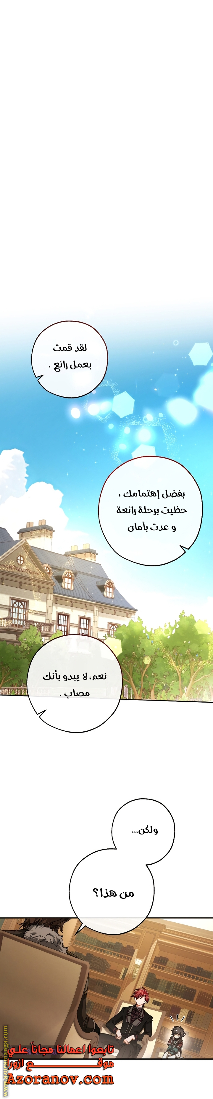 Read Trash of the Count's Family AR Manga Online