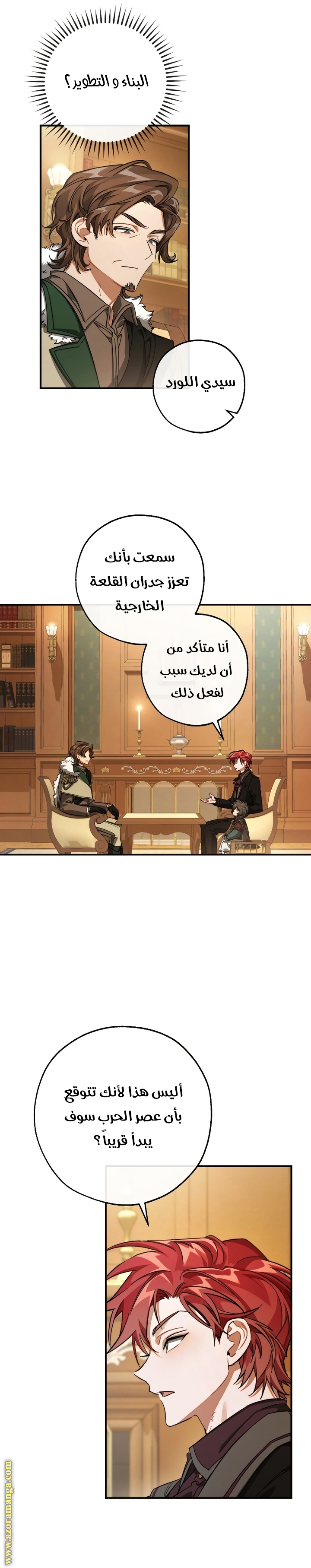 Read Trash of the Count's Family AR Manga Online