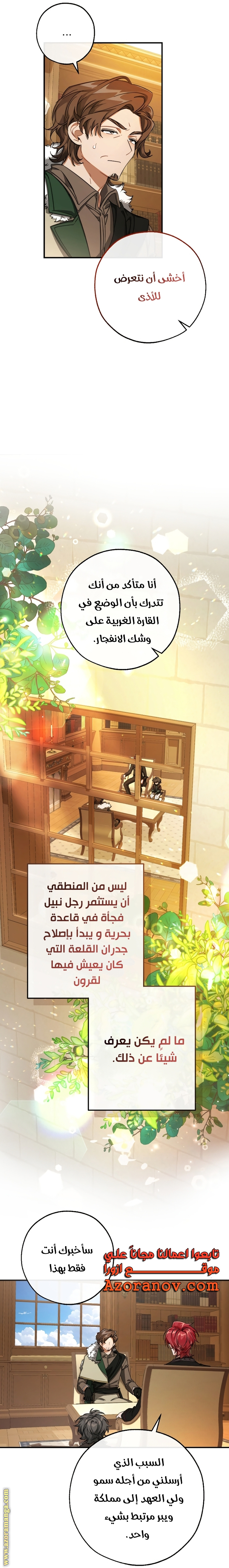 Read Trash of the Count's Family AR Manga Online