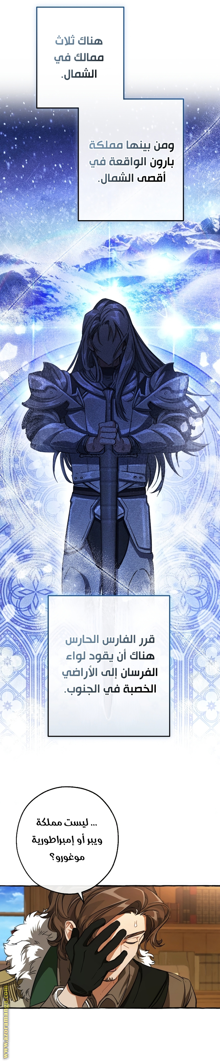 Read Trash of the Count's Family AR Manga Online