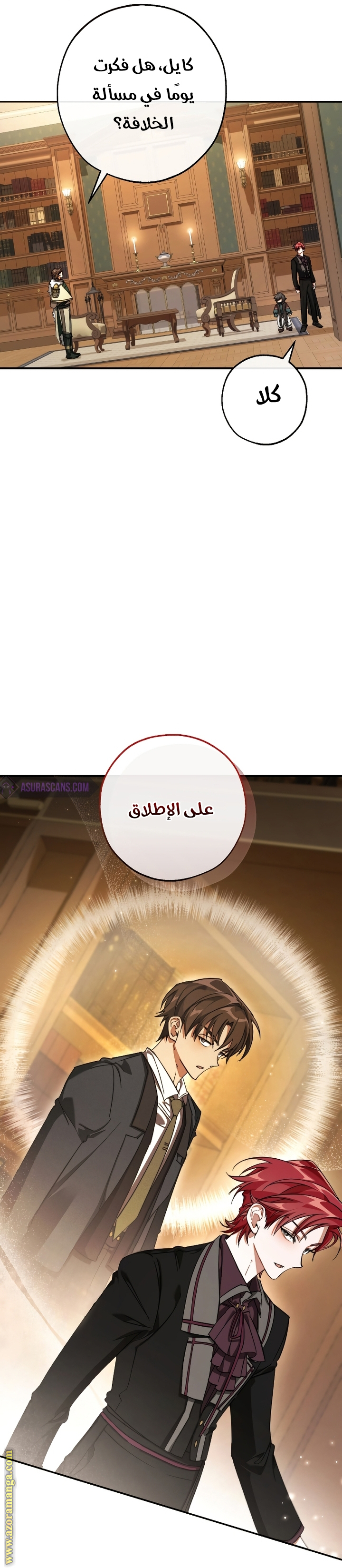 Read Trash of the Count's Family AR Manga Online