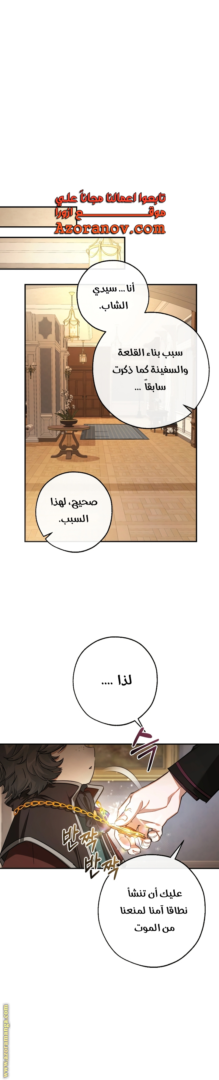 Read Trash of the Count's Family AR Manga Online