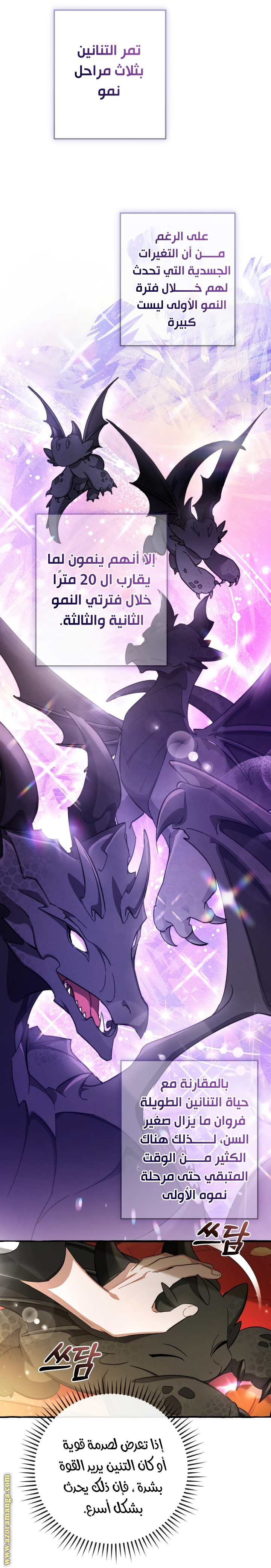 Read Trash of the Count's Family AR Manga Online