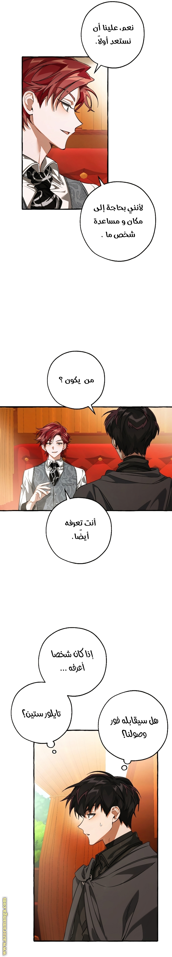 Read Trash of the Count's Family AR Manga Online