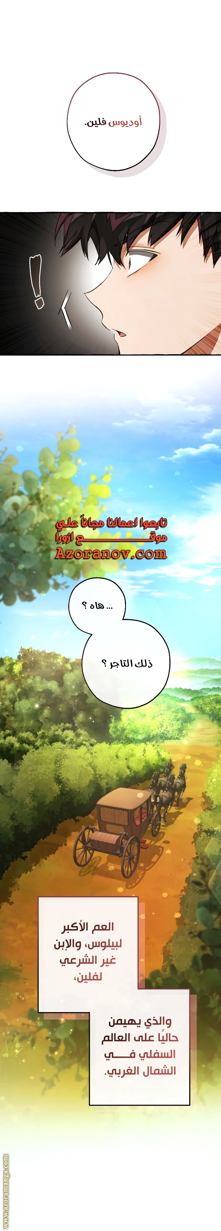 Read Trash of the Count's Family AR Manga Online