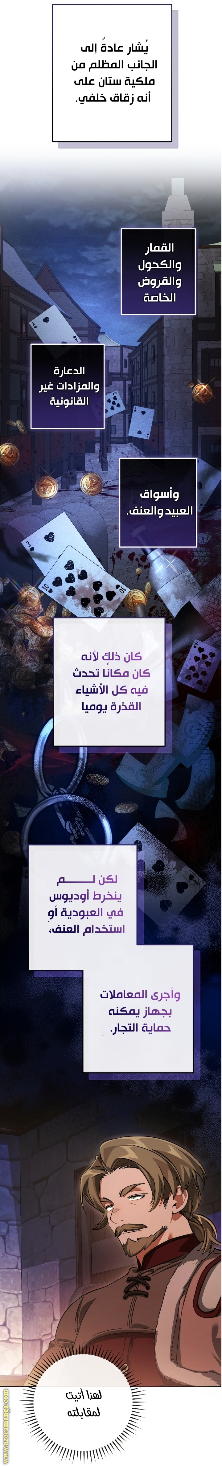 Read Trash of the Count's Family AR Manga Online