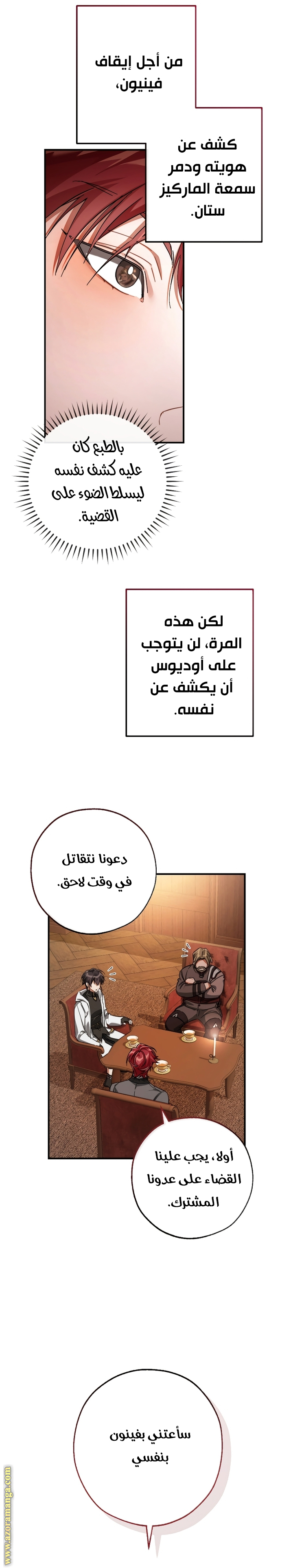 Read Trash of the Count's Family AR Manga Online