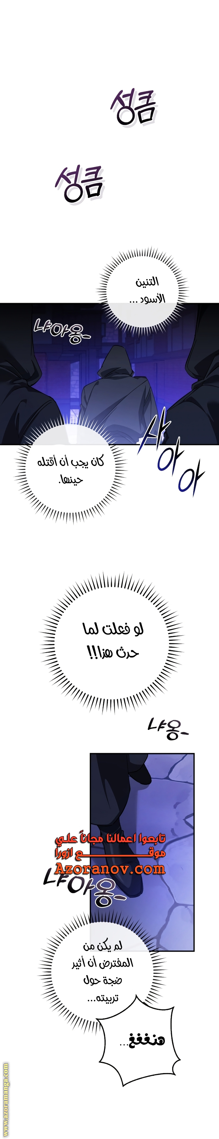 Read Trash of the Count's Family AR Manga Online